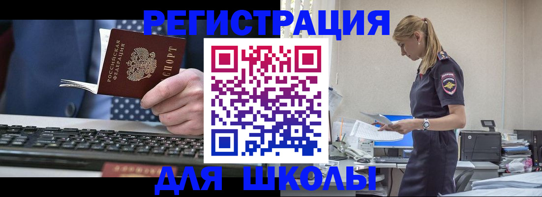 прописка гарантия в Киржаче