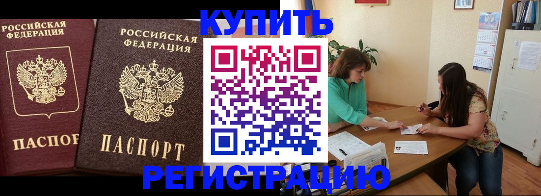 временная регистрация гарантия в Киржаче