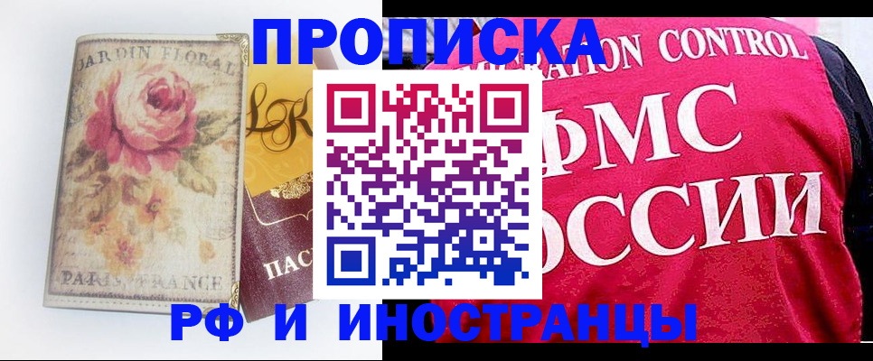 прописка в Киржаче